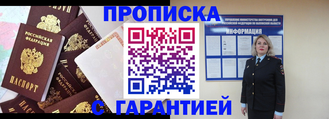 временная регистрация адрес в Асбесте