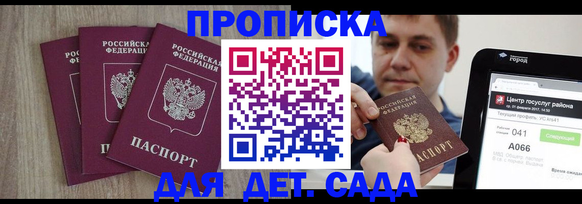 временная регистрация 2025 в Асбесте