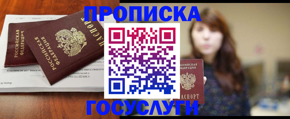 временная регистрация собственник в Асбесте